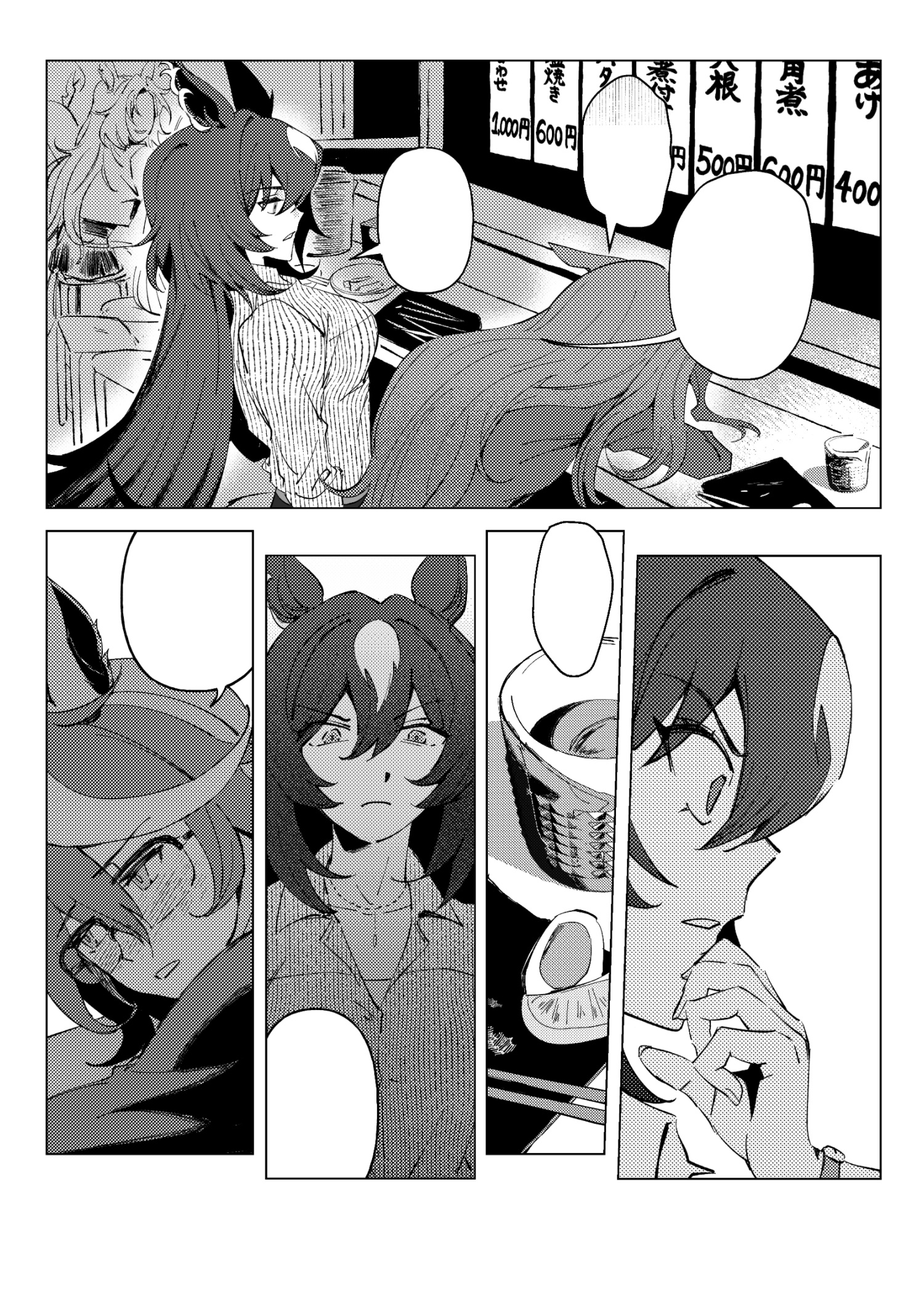 Screenshot 2 for It's a quiet love, Izakaya love
