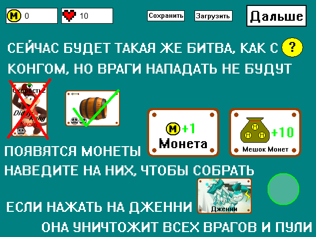 Screenshot 5 for Пролог Веселые приключения Шрека