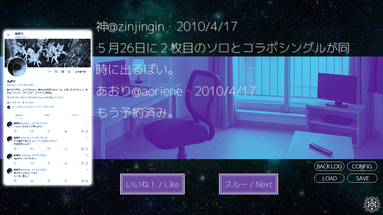 Screenshot 3 for おやすみ私、また来世。味見版 ／ Tasting Version