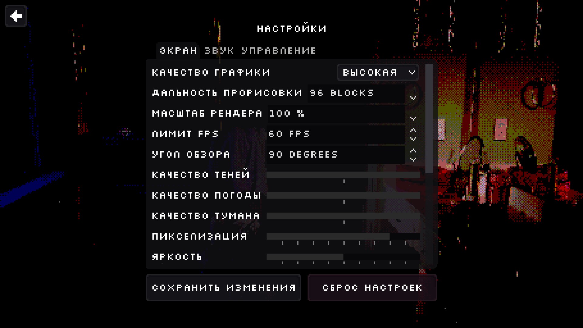 Screenshot 3 for Lucid Blocks Русификатор