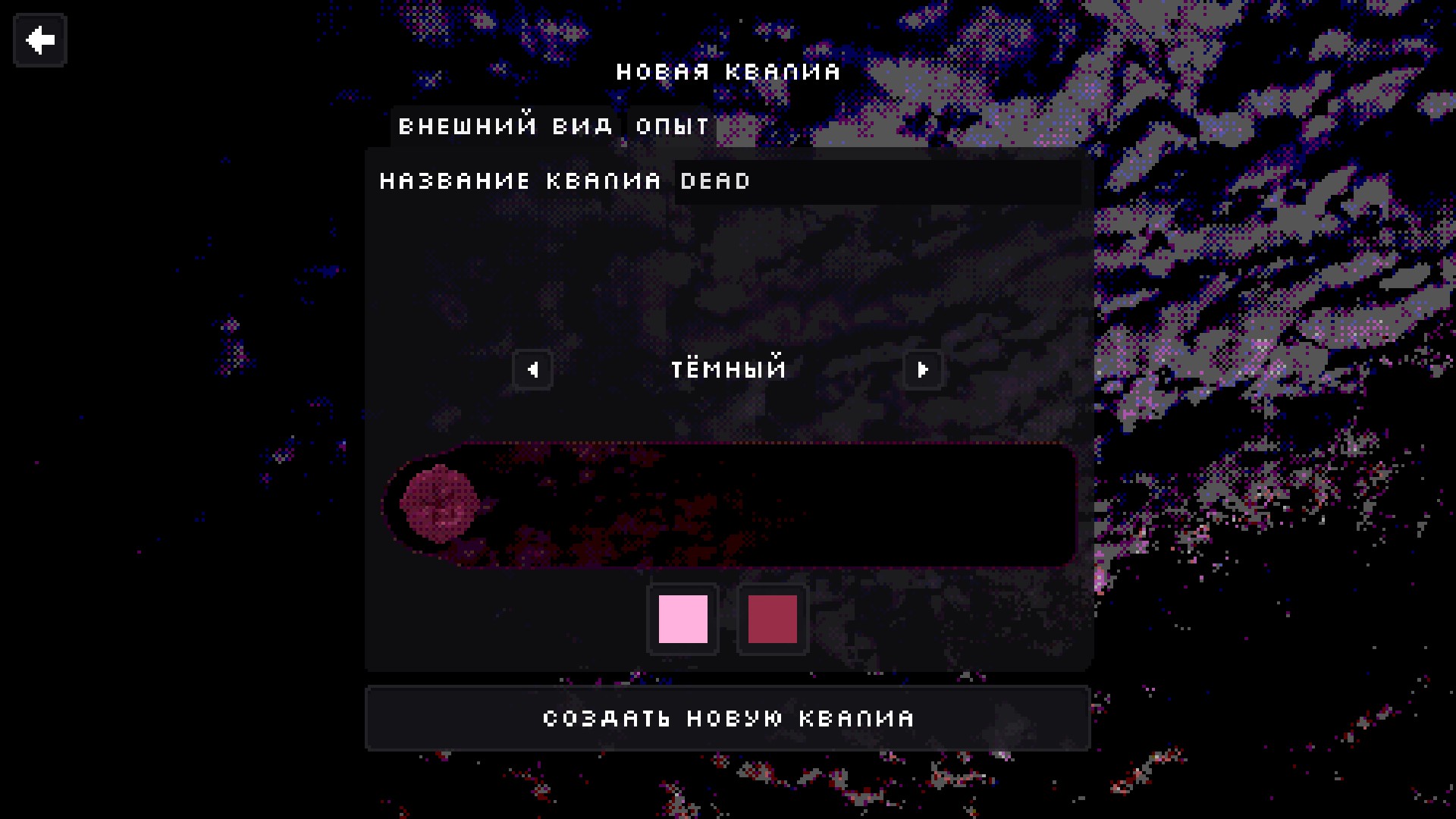 Screenshot 4 for Lucid Blocks Русификатор