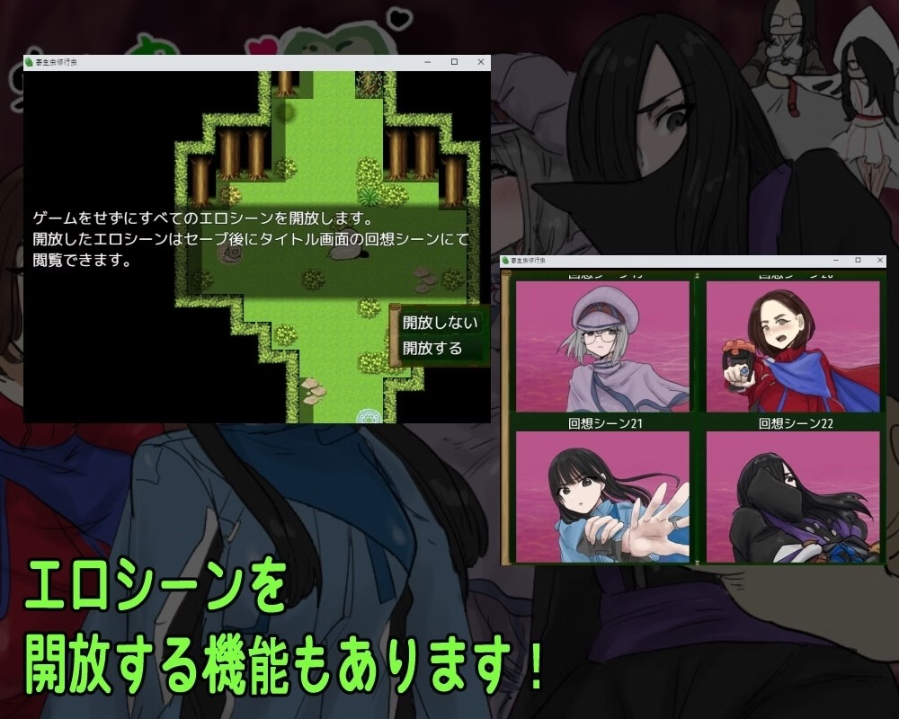 Screenshot 2 for Parasitic Training Insect