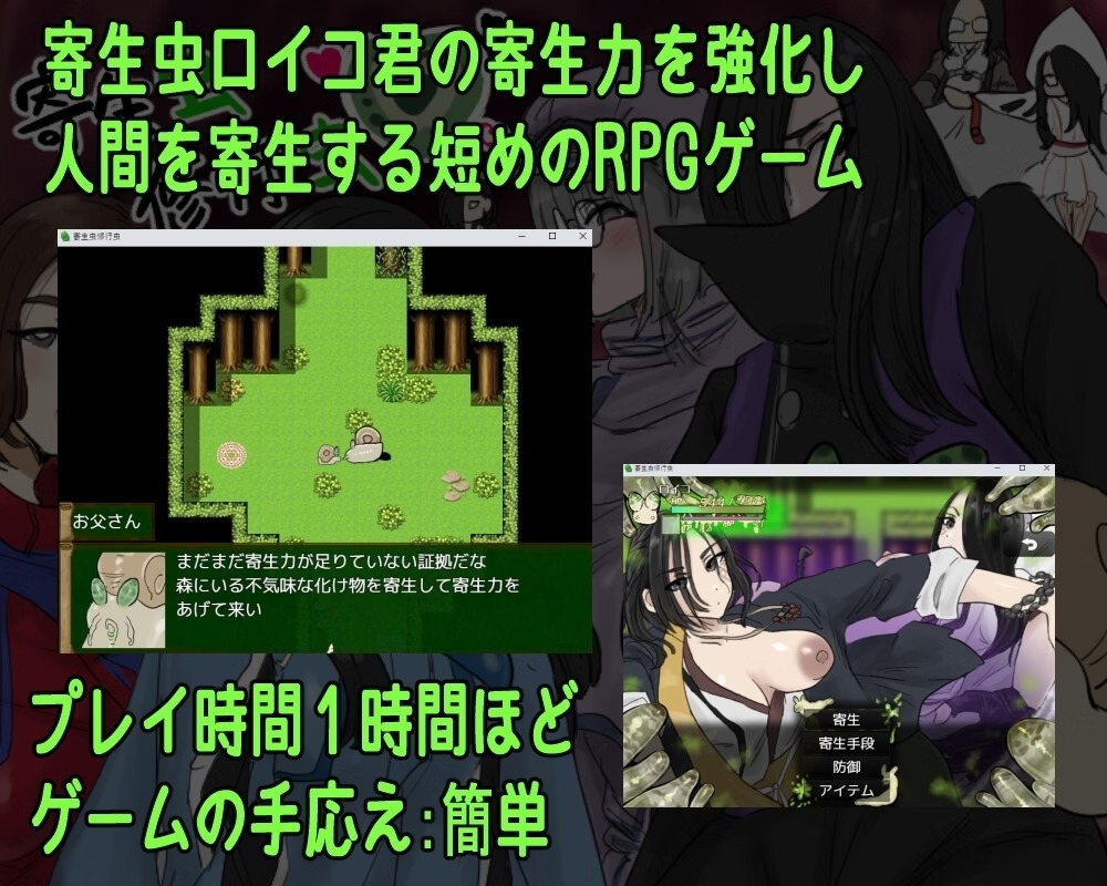 Screenshot 3 for Parasitic Training Insect