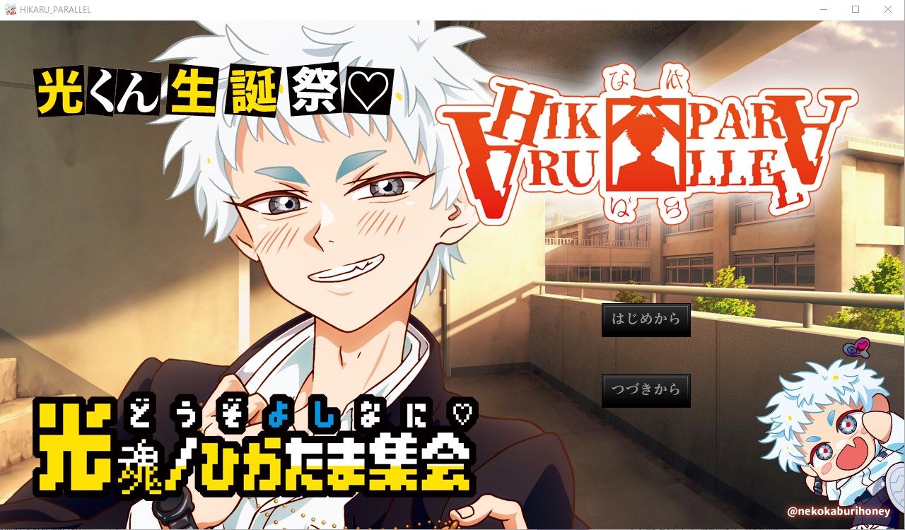 Screenshot 4 for HIKARU_PARALLEL_HIKATAMA1