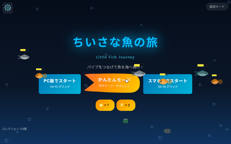 Fish Add Path The Path Crumbles — How Little Fish Journey Works - Little Fish Journey ...
