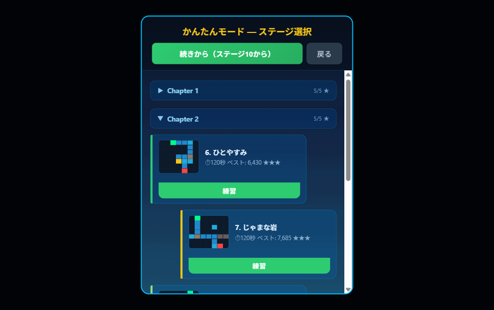 Screenshot 10 for Little Fish Journey / ちいさな魚の旅