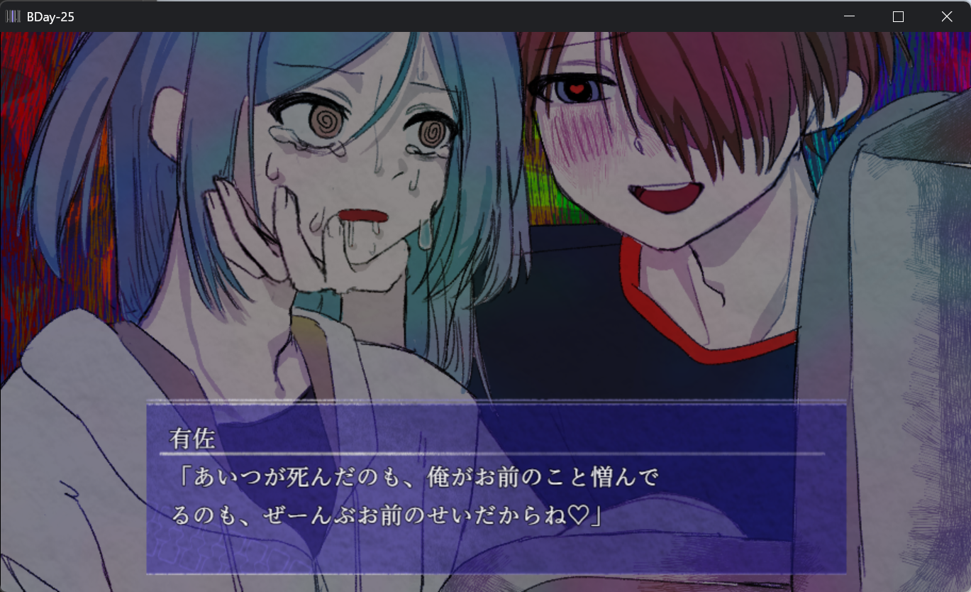 Screenshot 5 for B-Day-25