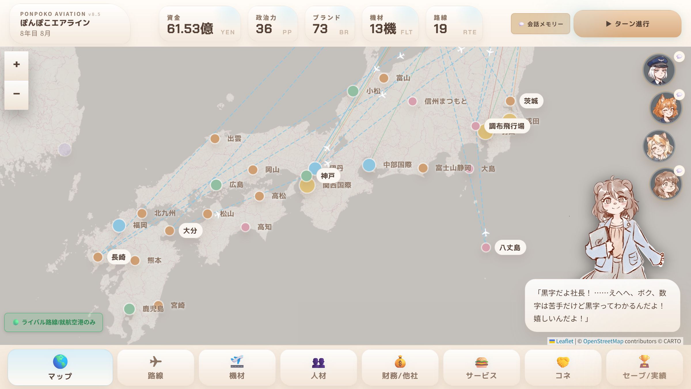 Screenshot 2 for Nikori's Ponpoko Aviation - THE Airline Tycoon Game