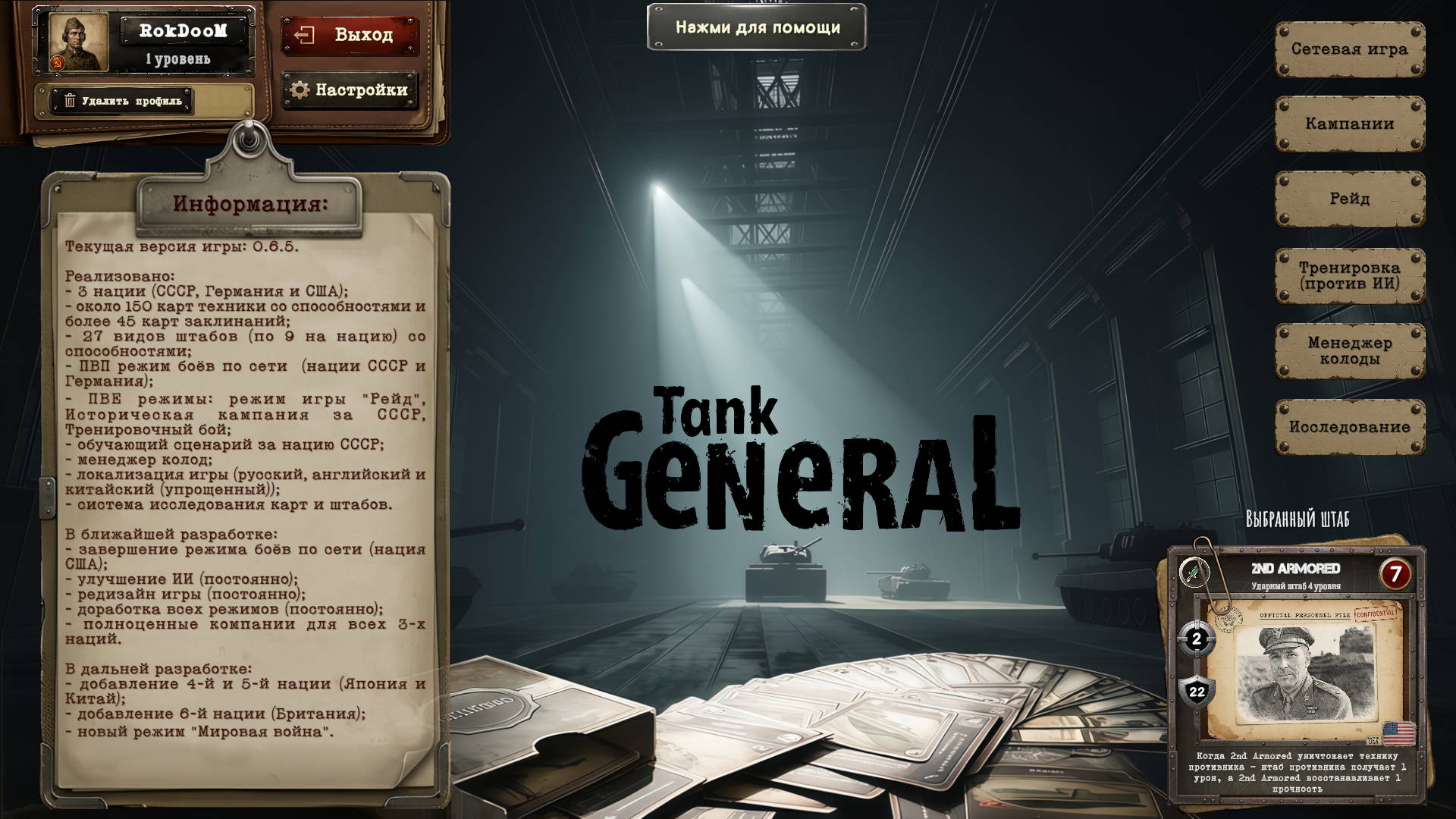 Screenshot 3 for Tank General