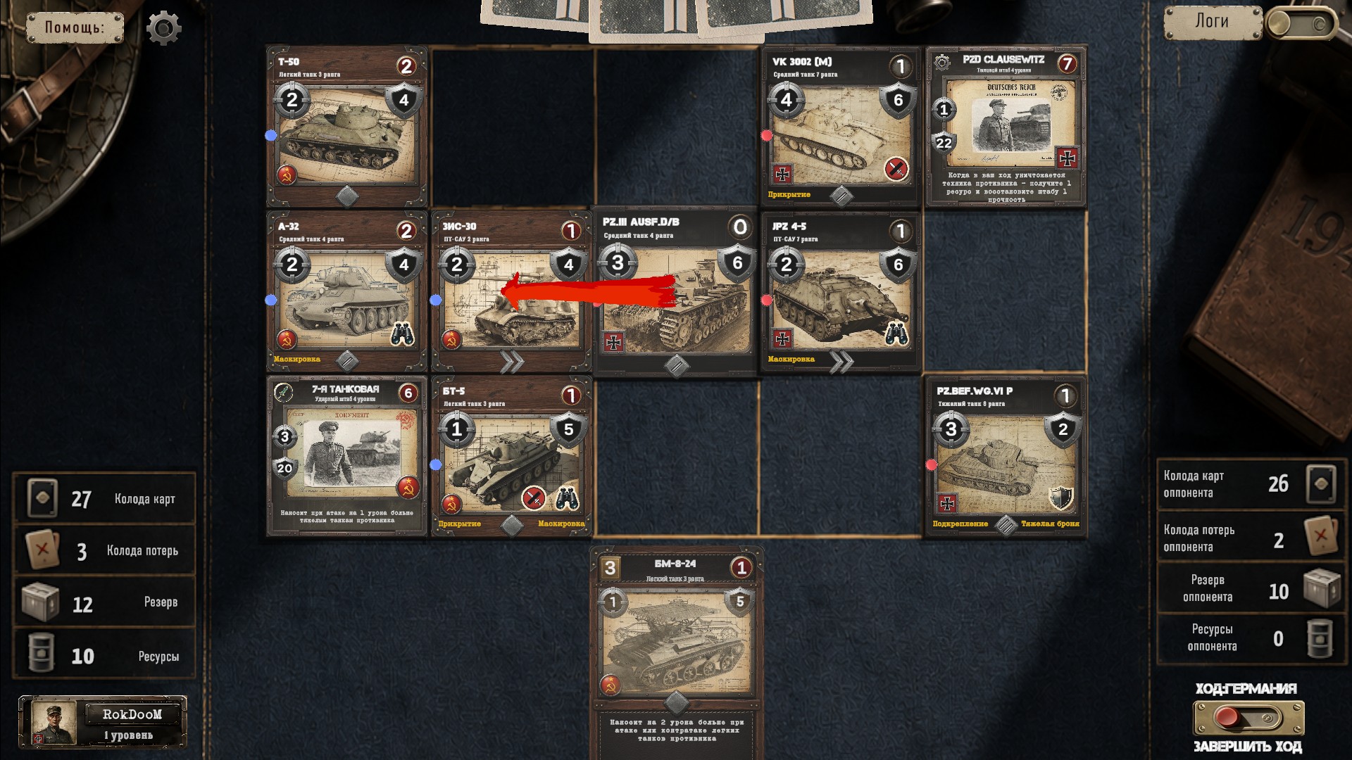 Screenshot 4 for Tank General