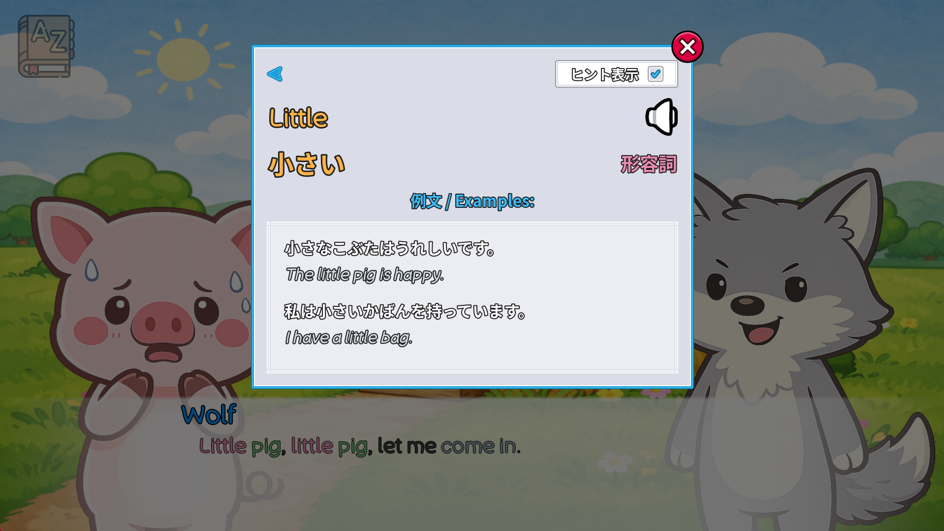 Screenshot 5 for The Three Little Pigs (簡単な英語の絵本)