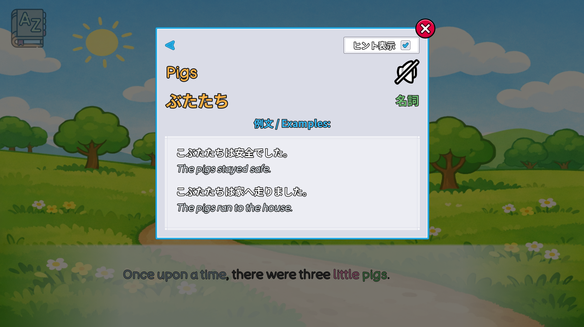 Screenshot 3 for The Three Little Pigs (簡単な英語の絵本)