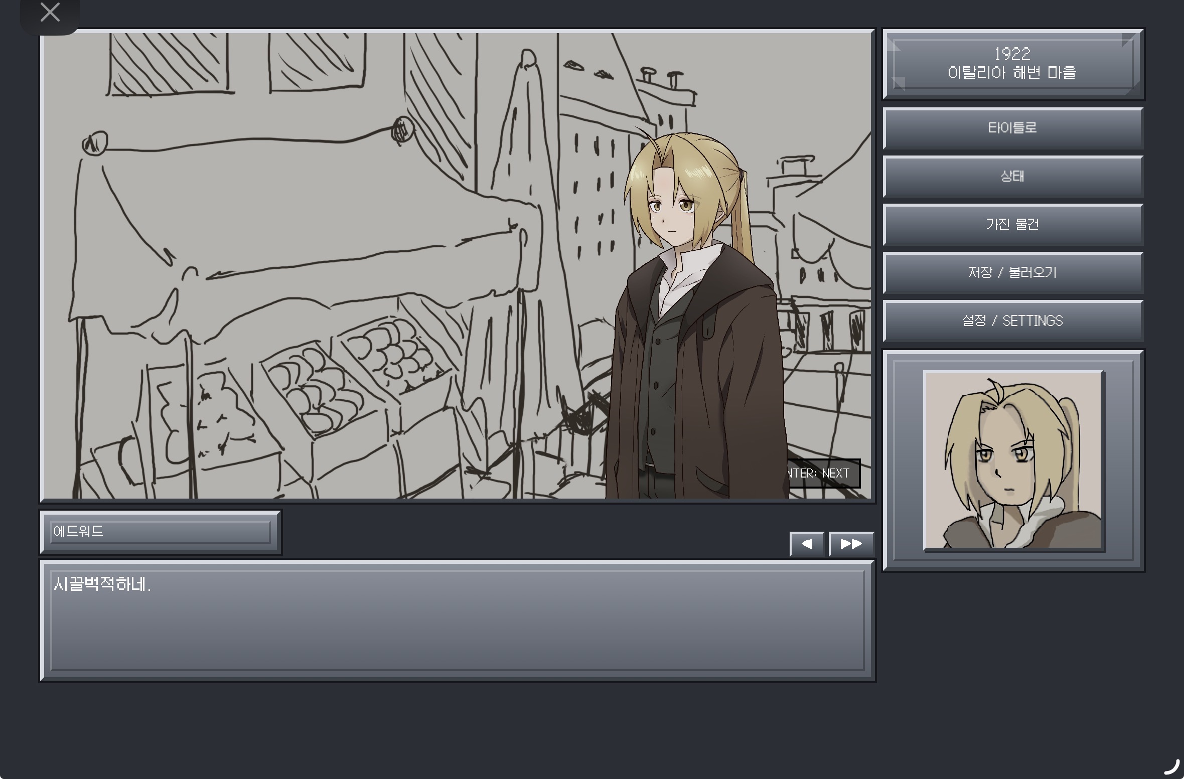 Screenshot 4 for Scientist and Alchemist(Fullmetal Alchemist fangame)
