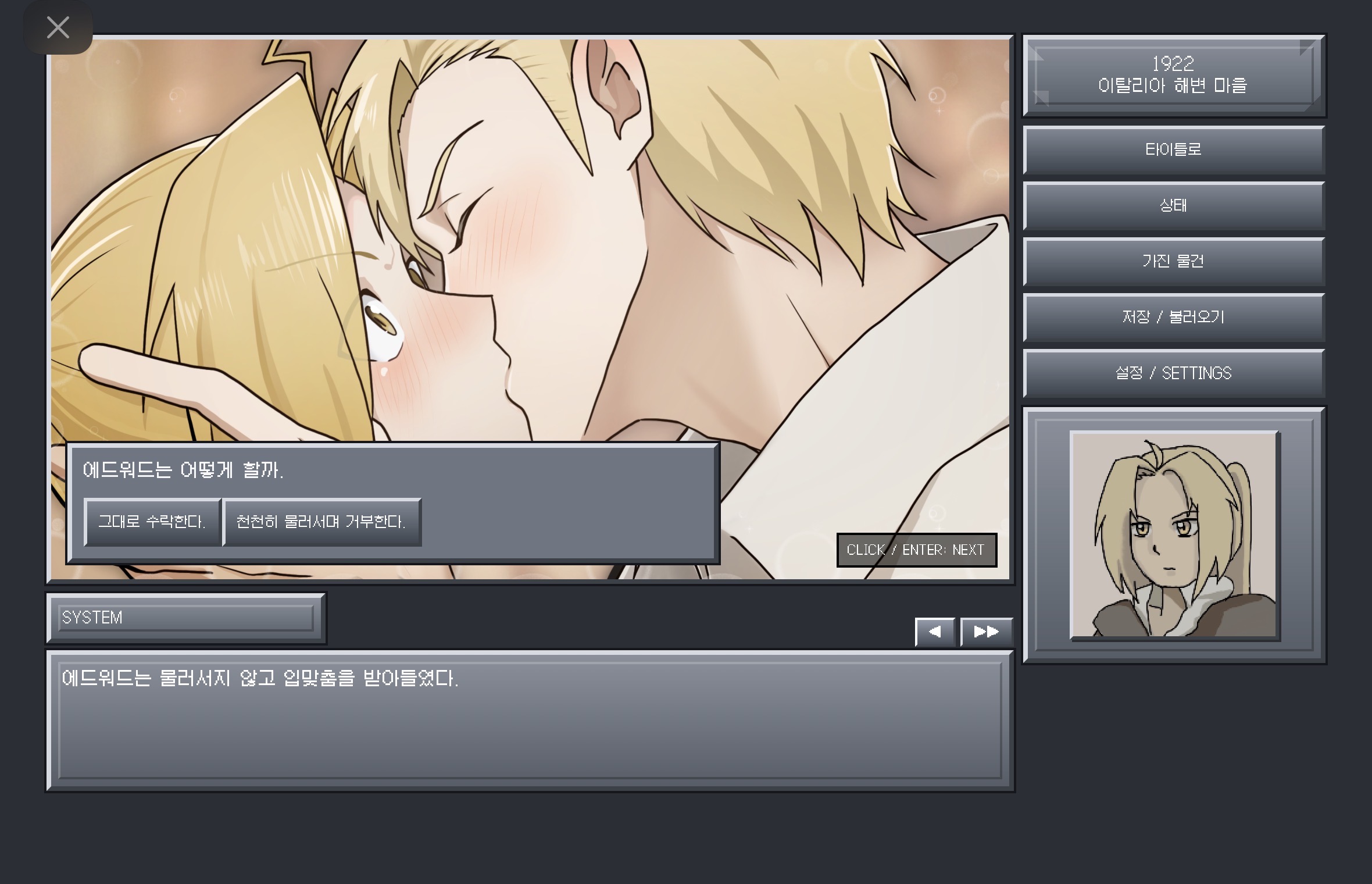 Screenshot 3 for Scientist and Alchemist(Fullmetal Alchemist fangame)