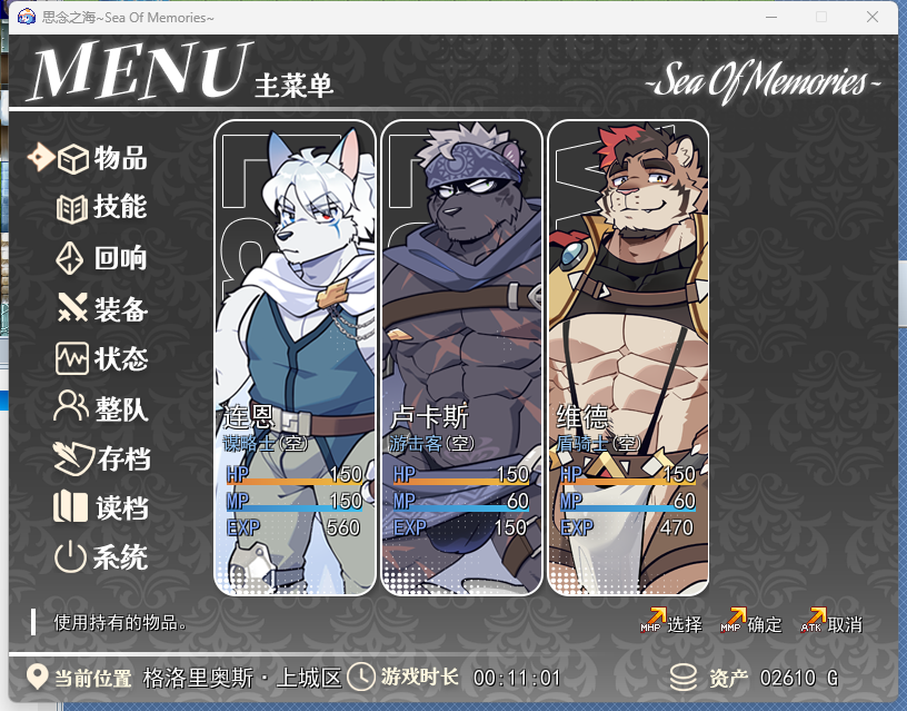 Screenshot 7 for 思念之海~Sea Of Memories~