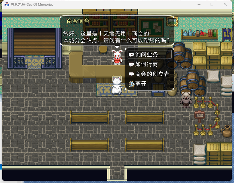 Screenshot 6 for 思念之海~Sea Of Memories~