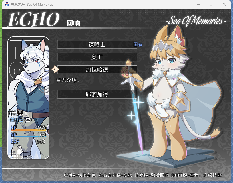 Screenshot 9 for 思念之海~Sea Of Memories~