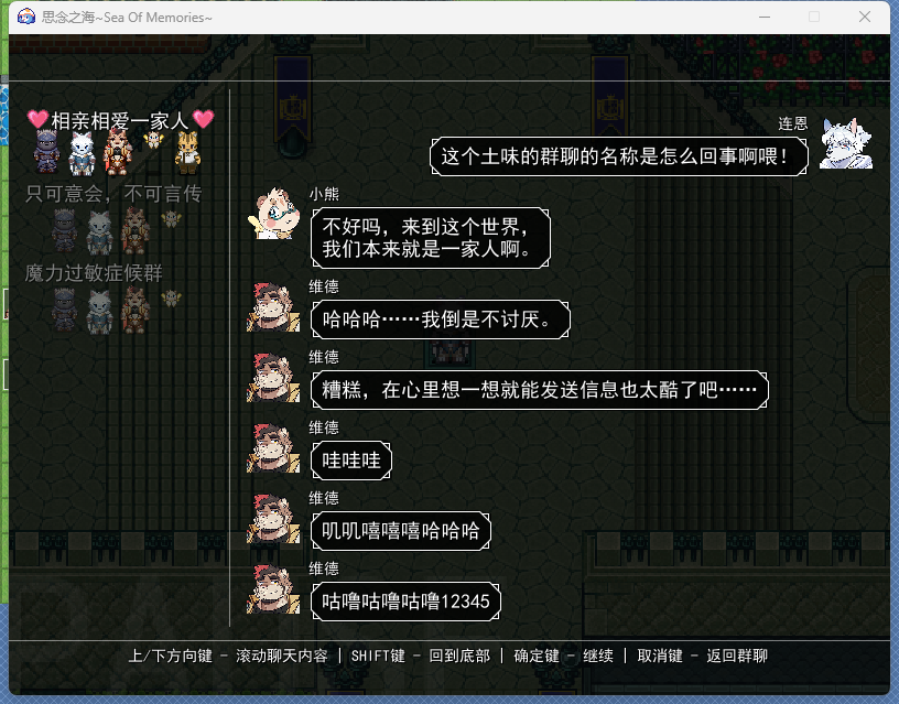 Screenshot 8 for 思念之海~Sea Of Memories~