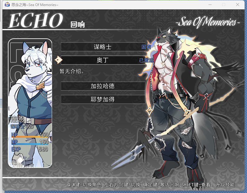 Screenshot 10 for 思念之海~Sea Of Memories~
