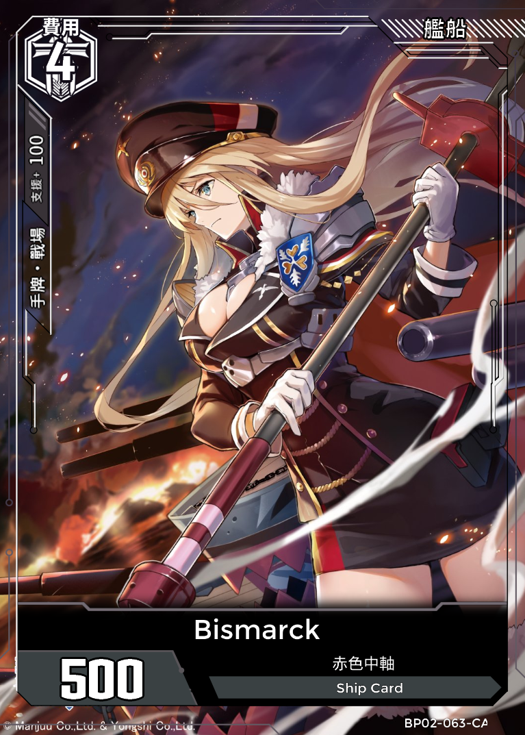 Screenshot 3 for Azur Lane TCG