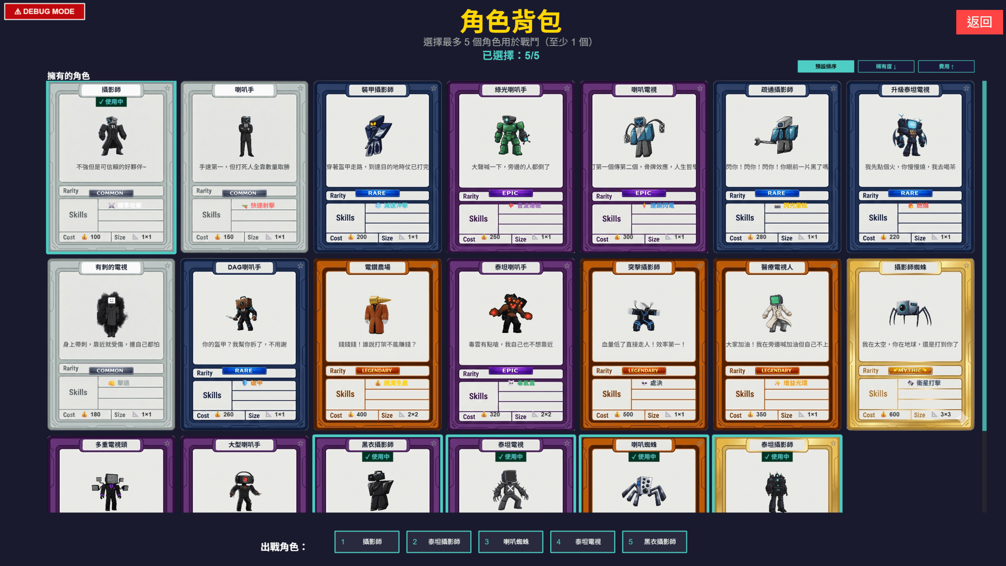 Screenshot 3 for Toilet TD