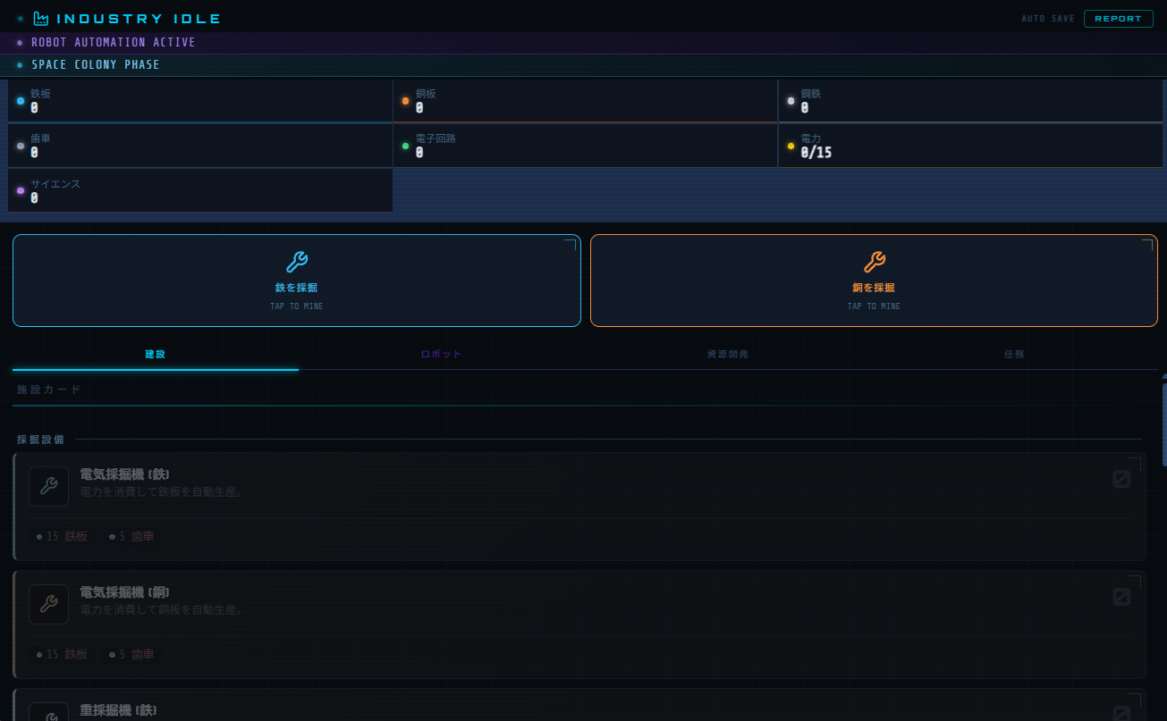 Screenshot 2 for idle factory clicker