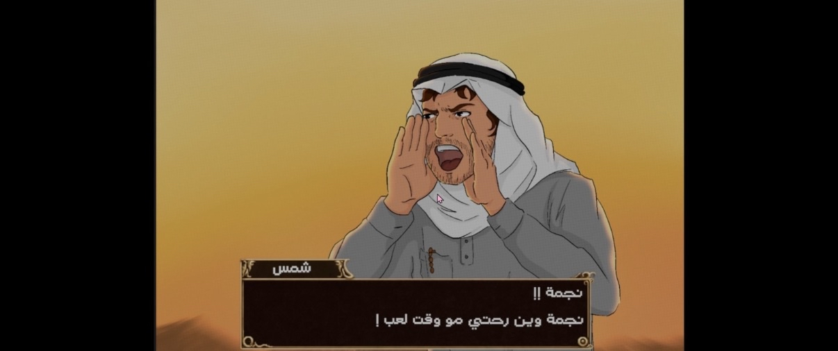 Screenshot 3 for Night Without Najma