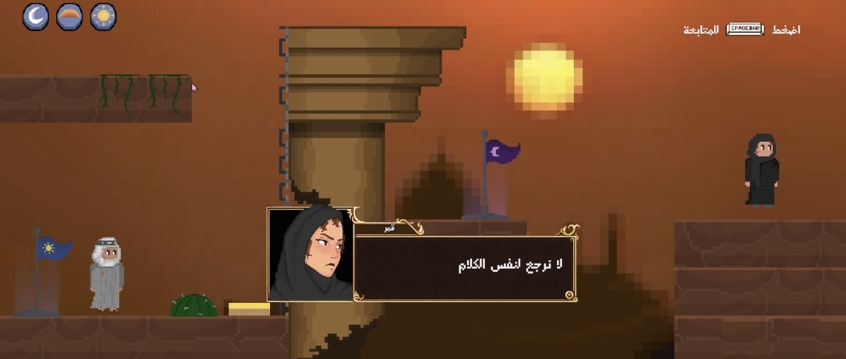 Screenshot 5 for Night Without Najma