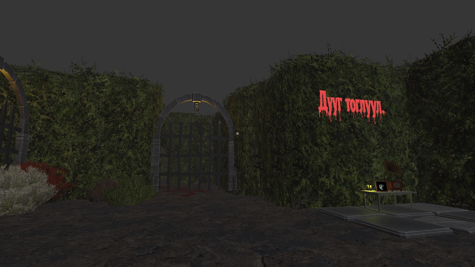 Screenshot 2 for Dark Garden /Demo/