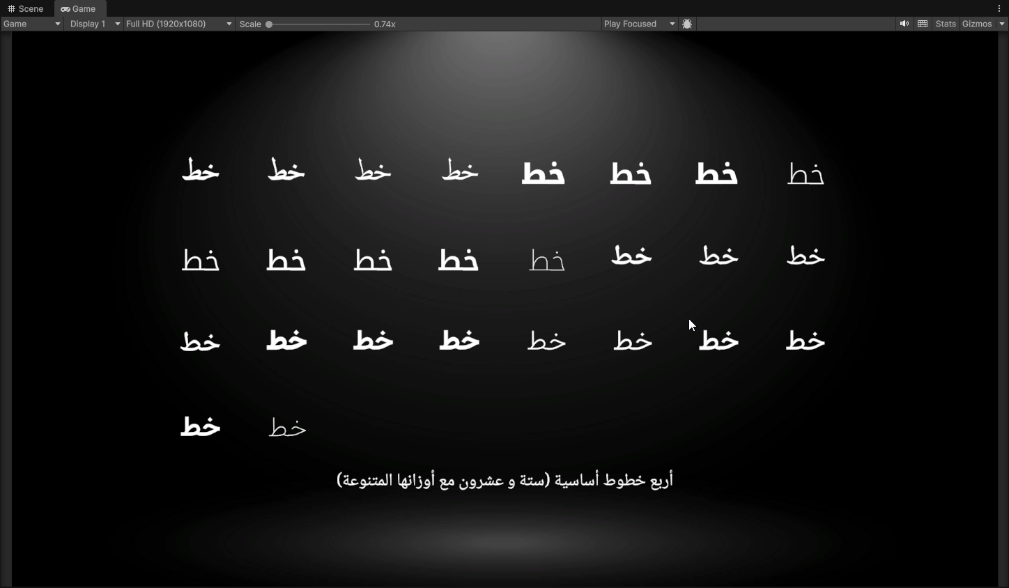 Screenshot 4 for Qalam – Arabic Support for TextMeshPro (Unity Tool)