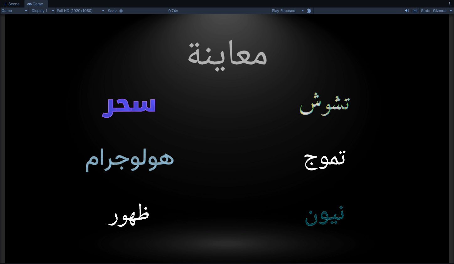 Screenshot 3 for Qalam – Arabic Support for TextMeshPro (Unity Tool)