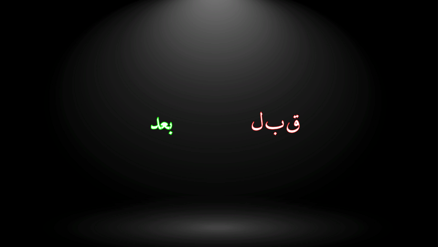 Screenshot 6 for Qalam – Arabic Support for TextMeshPro (Unity Tool)