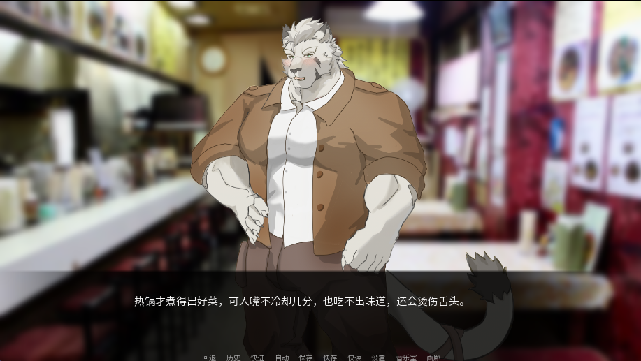 Screenshot 4 for 《温夜余光》WarmNightGlow