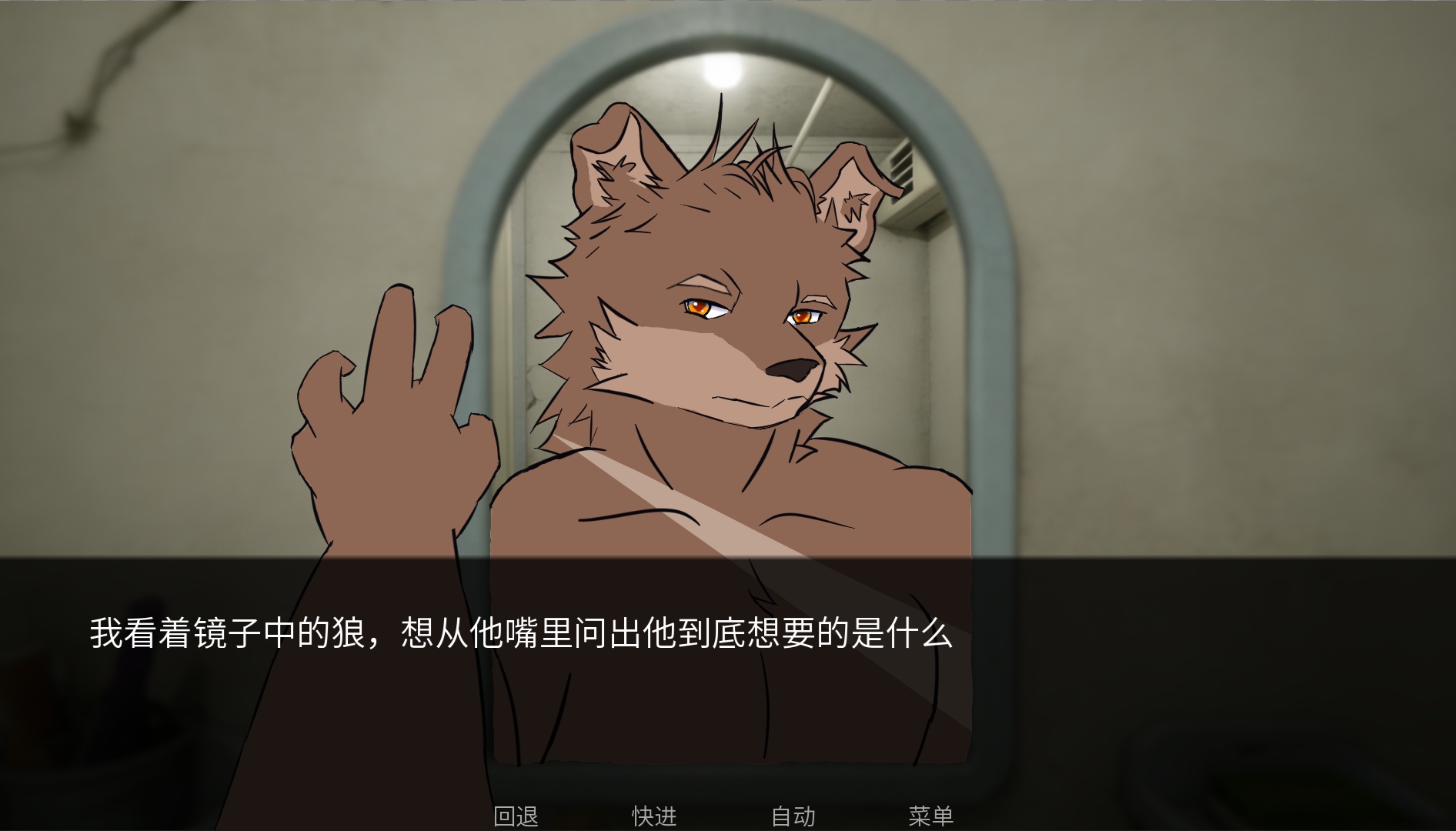 Screenshot 3 for 《温夜余光》WarmNightGlow