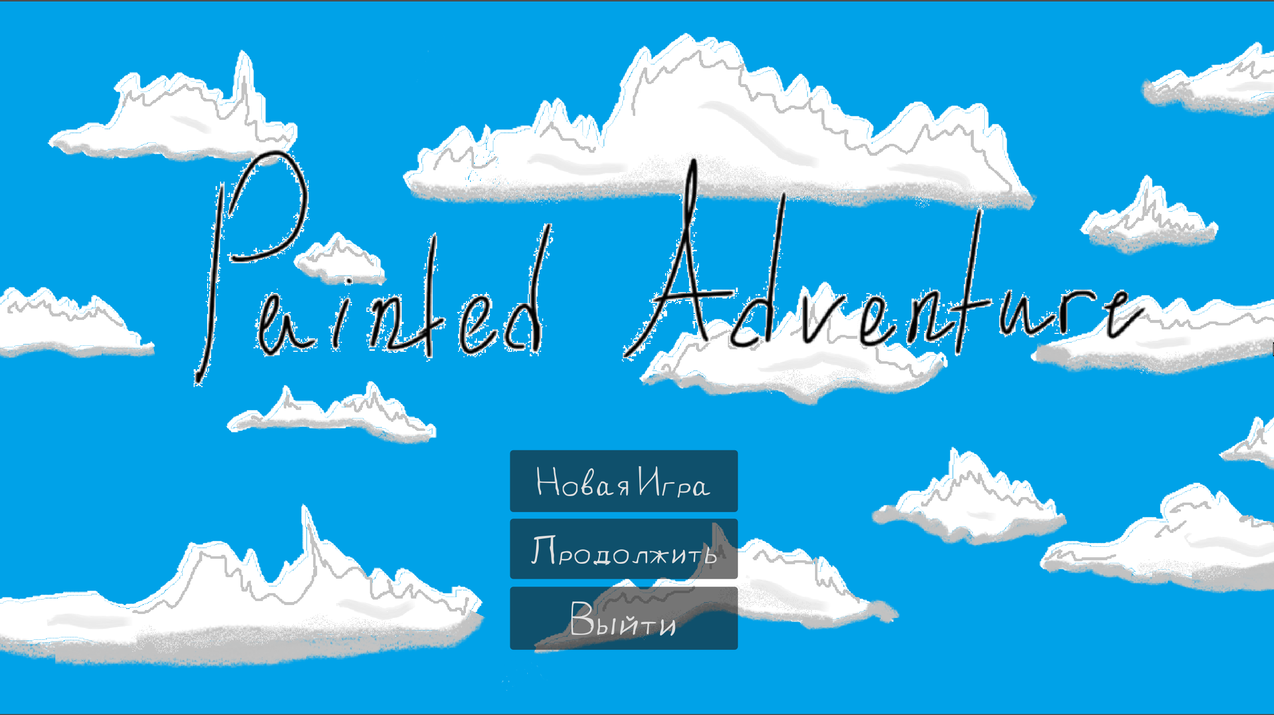 Screenshot 6 for Painted Adventure DEMO