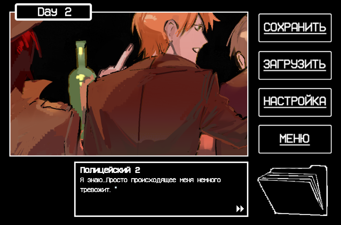Screenshot 3 for Rat Cranium