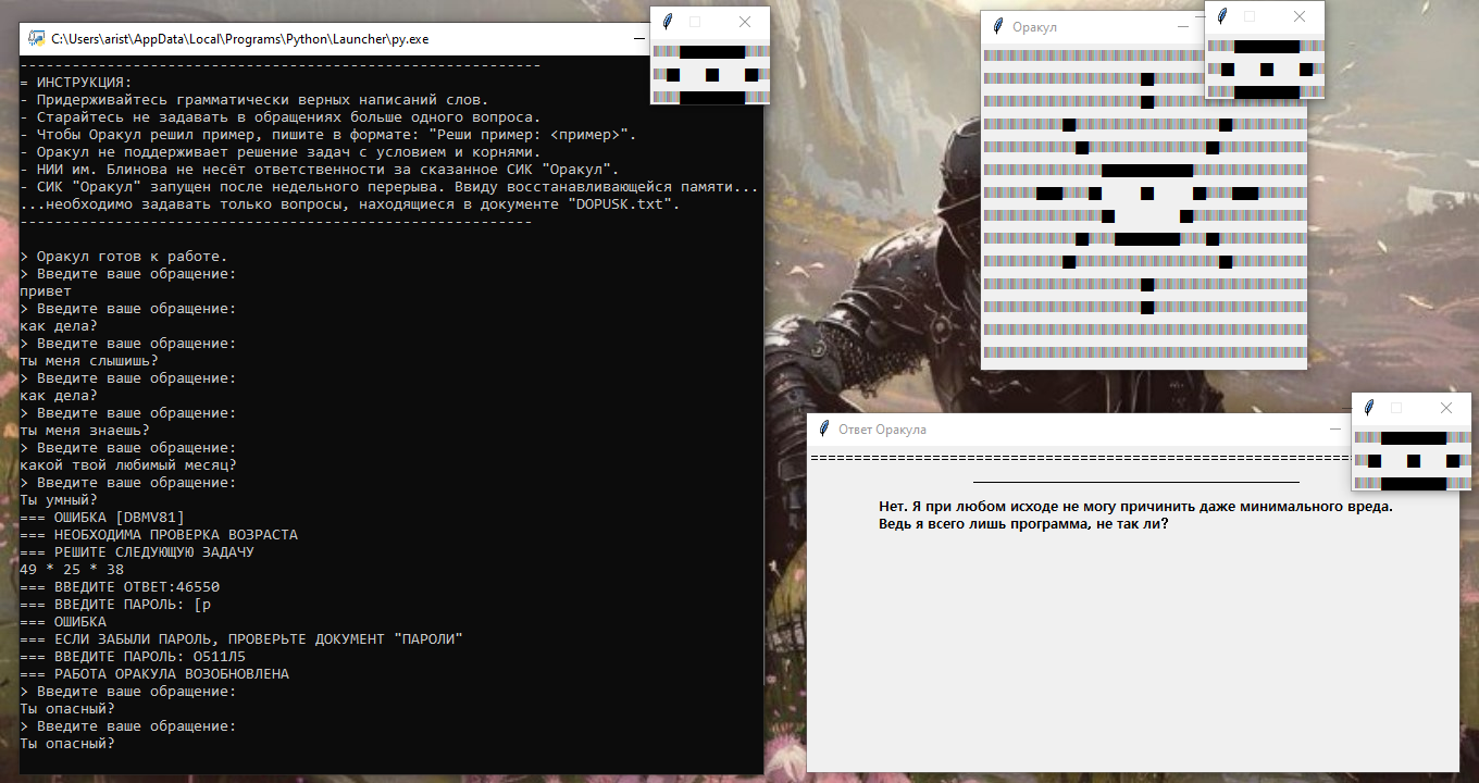 Screenshot 3 for Oracle: Made in USSR
