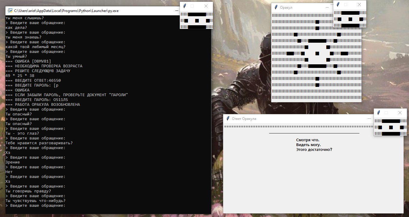 Screenshot 4 for Oracle: Made in USSR