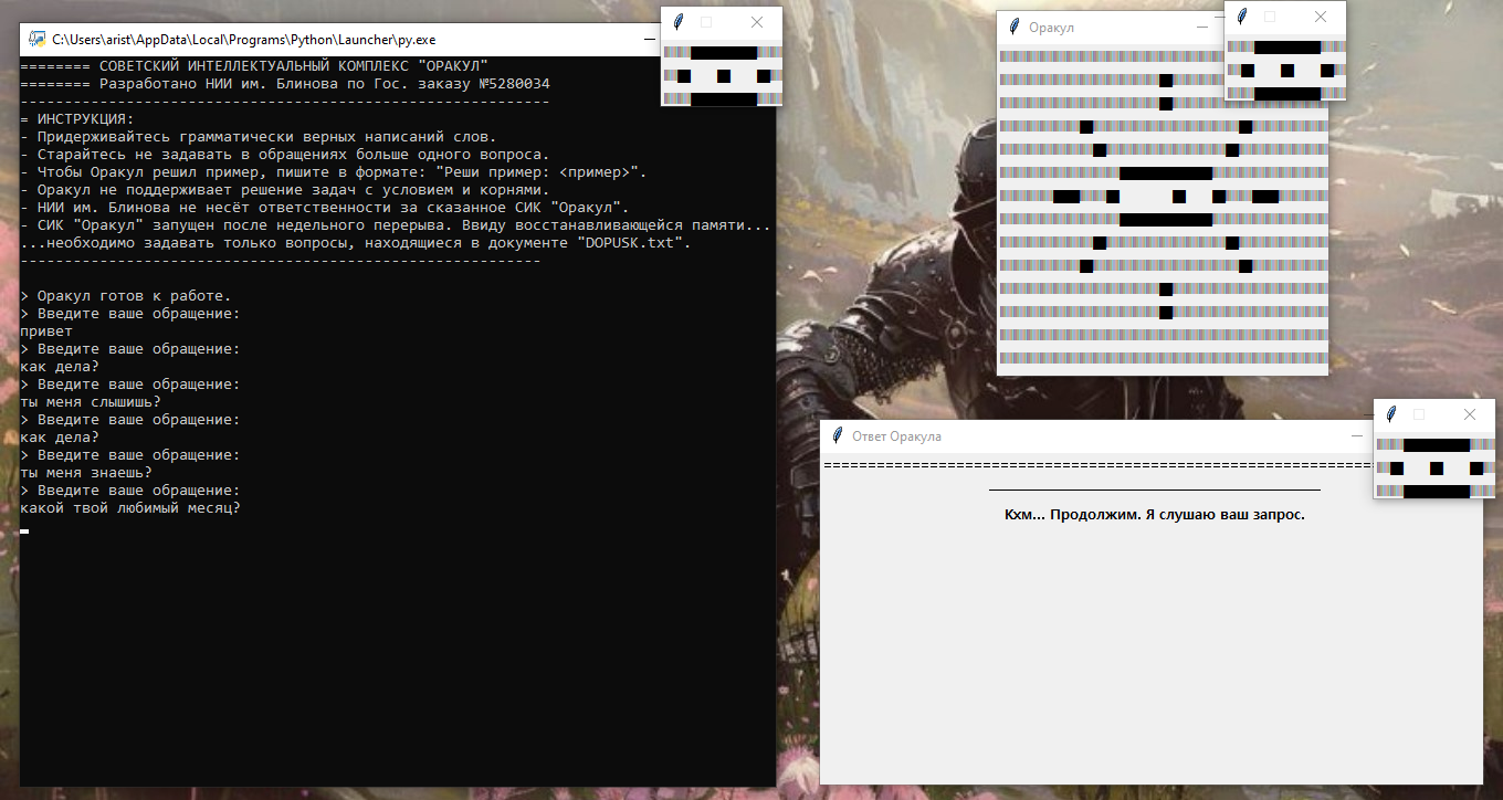 Screenshot 5 for Oracle: Made in USSR