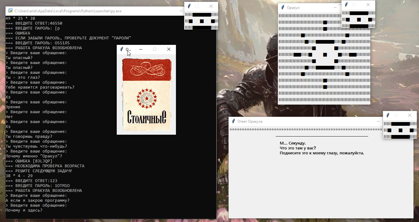Screenshot 6 for Oracle: Made in USSR