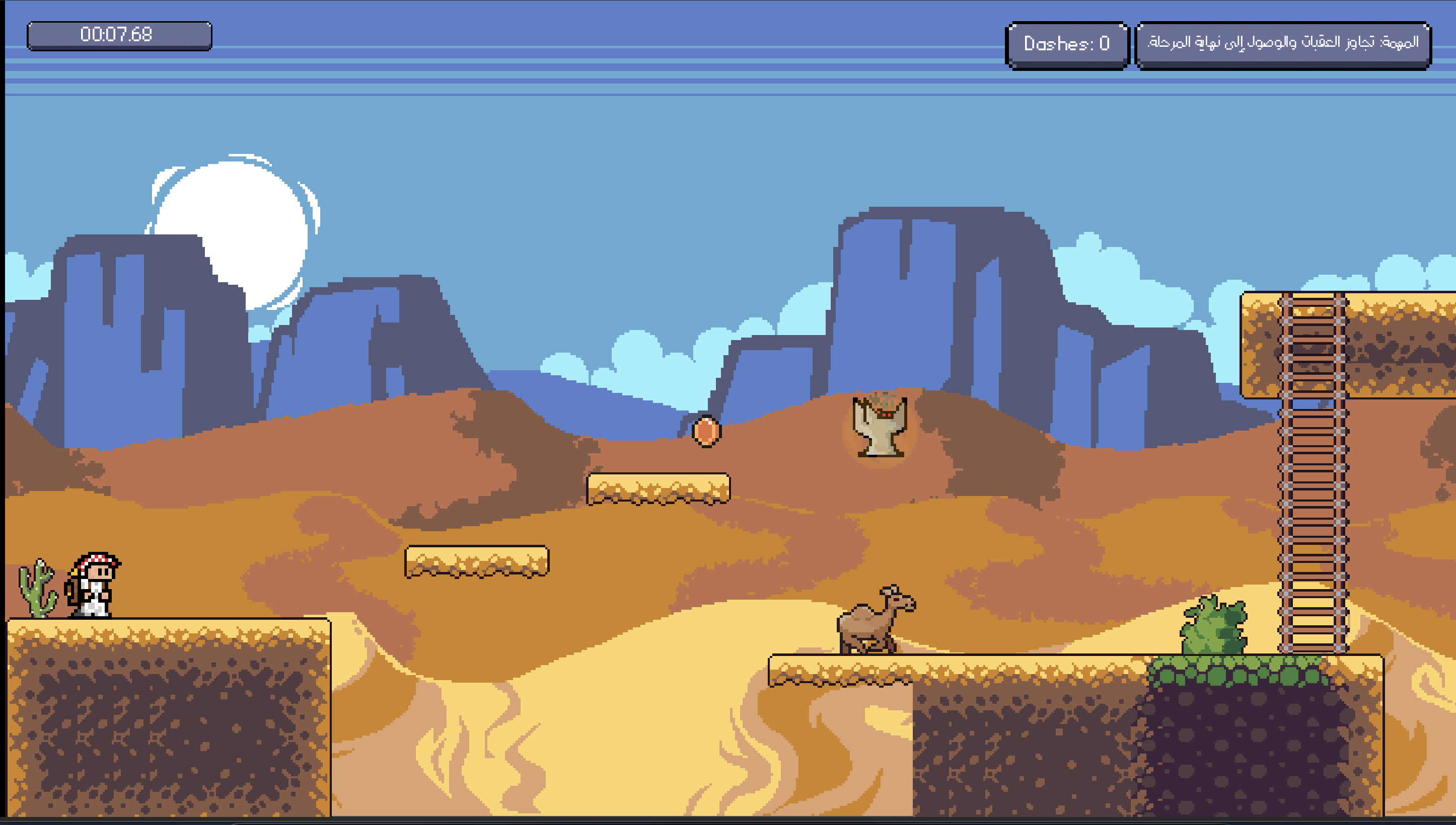 Screenshot 4 for القطعة الأثرية المفقودة