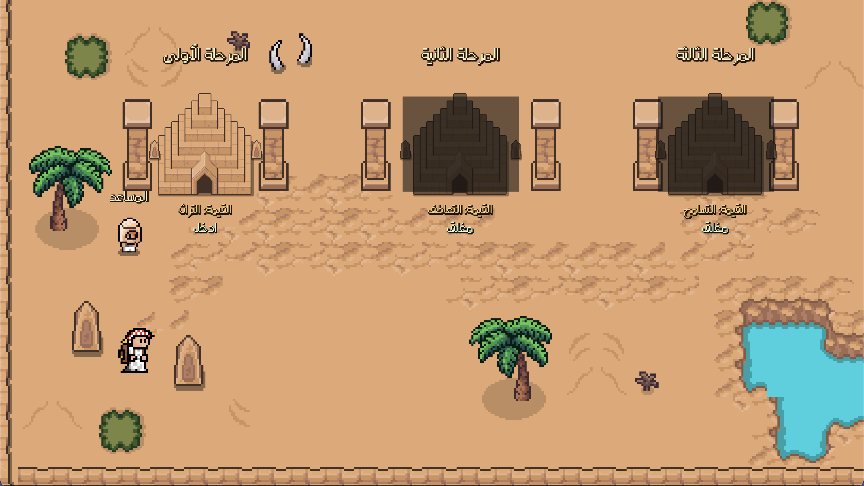 Screenshot 2 for القطعة الأثرية المفقودة