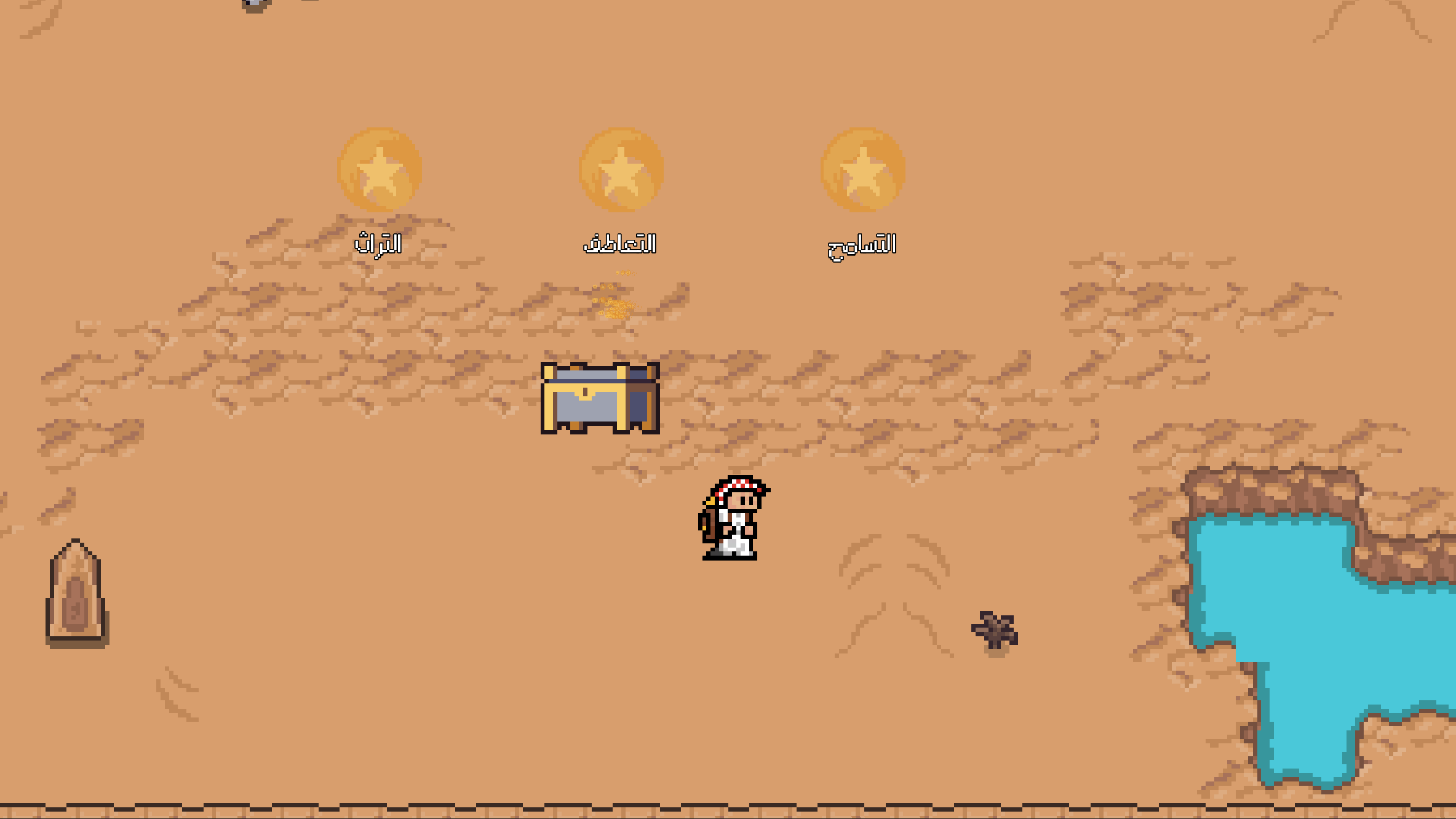 Screenshot 6 for القطعة الأثرية المفقودة