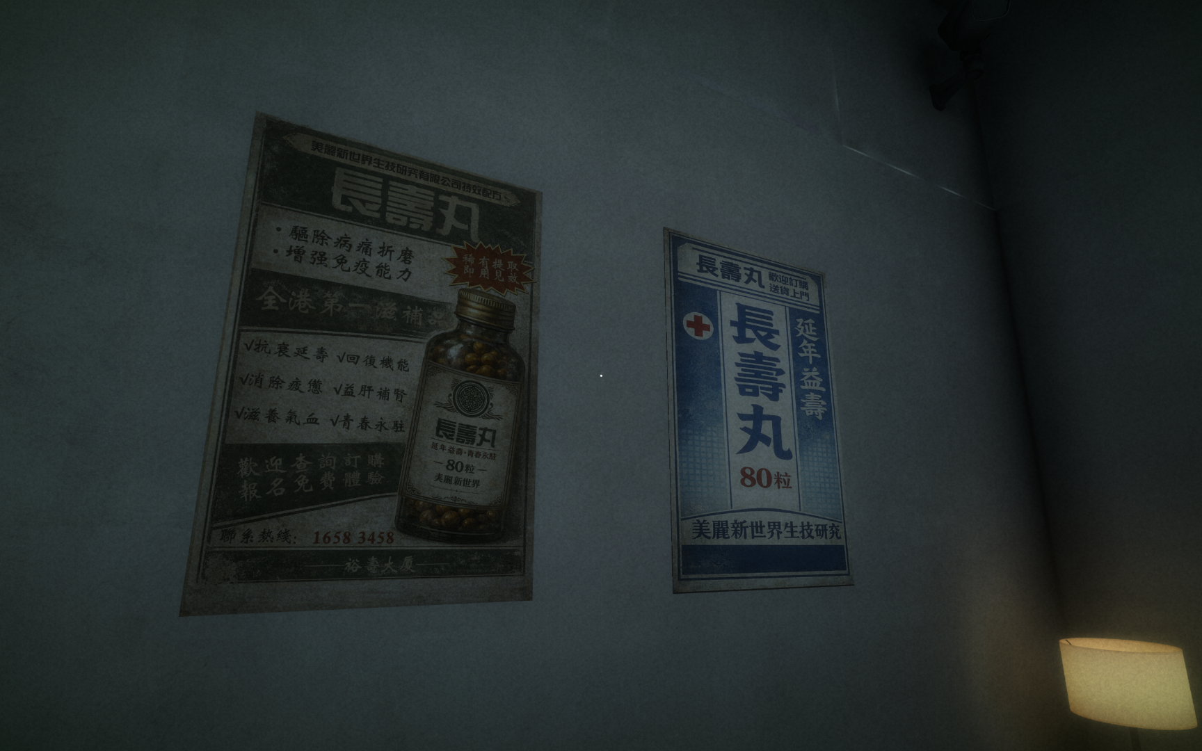 Screenshot 3 for Jyu Sau Building Demo