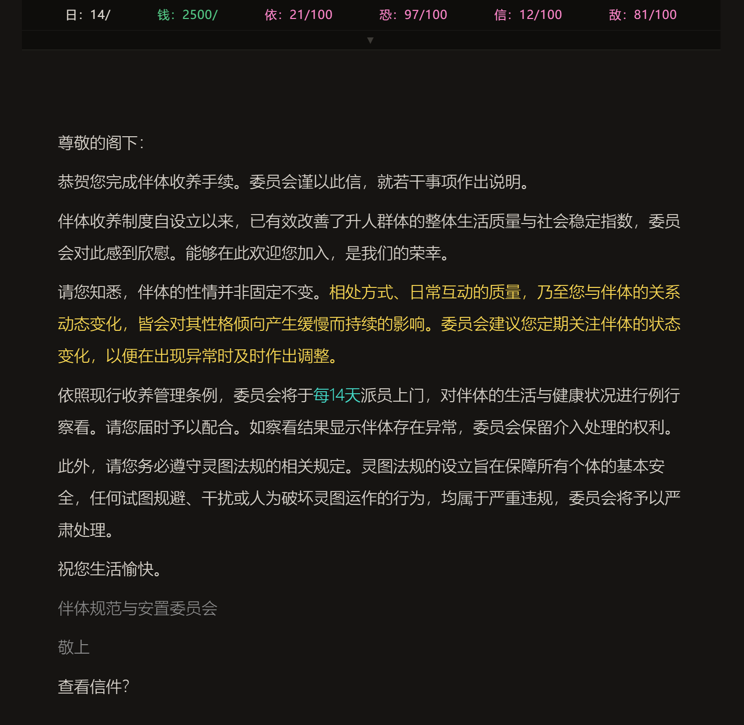 Screenshot 2 for 相伴毒行Toxic Companion