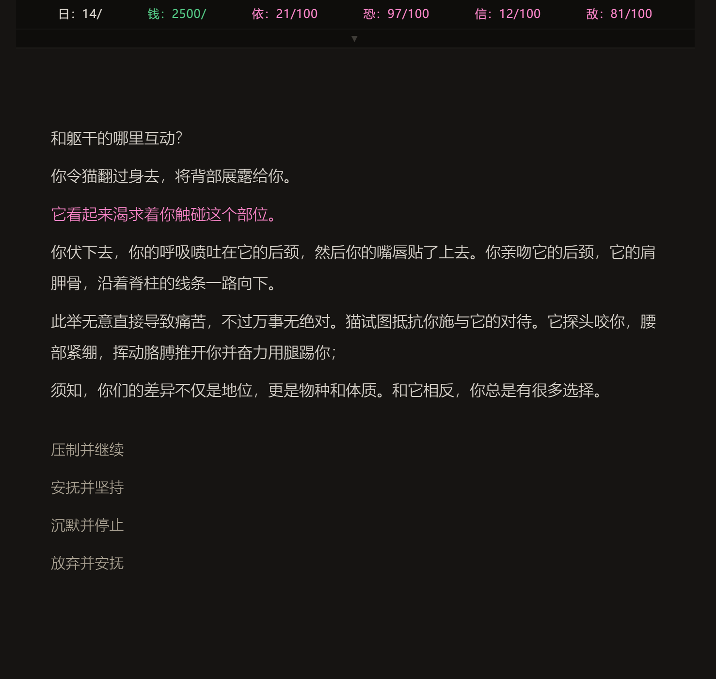 Screenshot 4 for 相伴毒行Toxic Companion