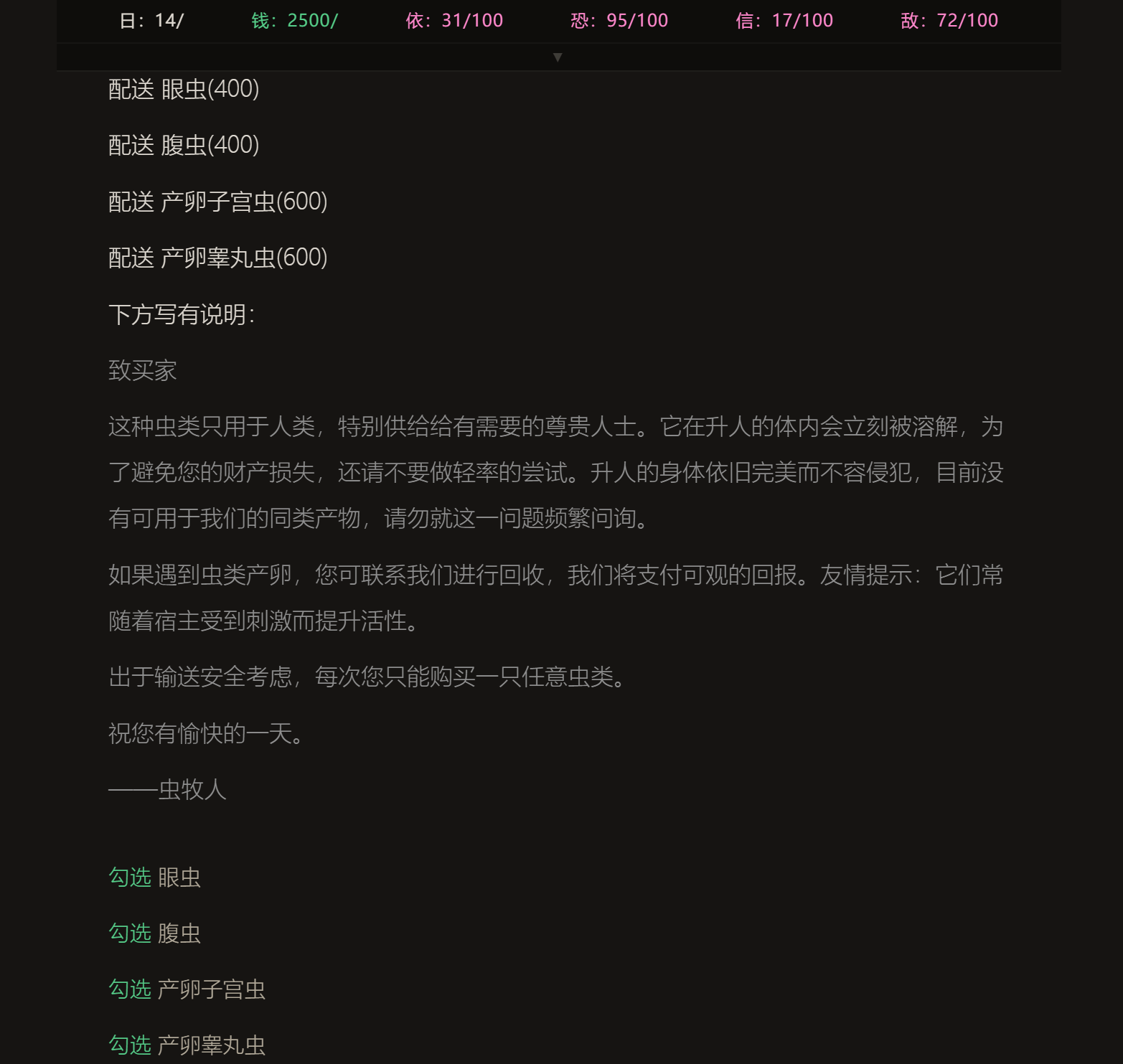 Screenshot 5 for 相伴毒行Toxic Companion