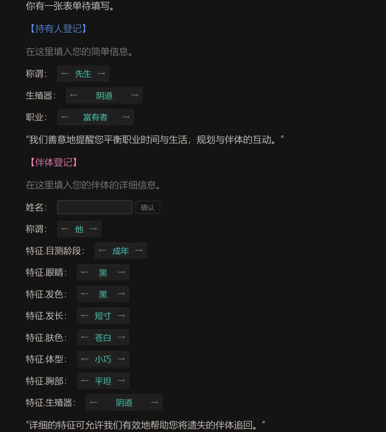 Screenshot 3 for 相伴毒行Toxic Companion