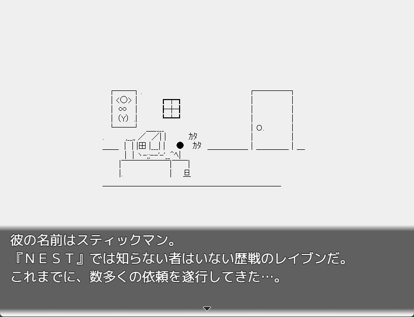 Screenshot 4 for 【公開済】Monagiko's Nest STICK MAN