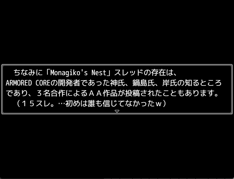 Screenshot 5 for 【公開済】Monagiko's Nest STICK MAN